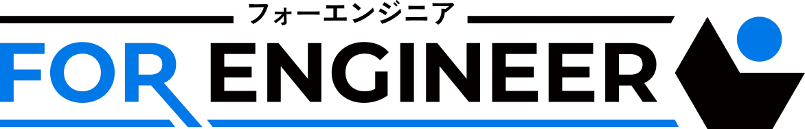 フォーエンジニア